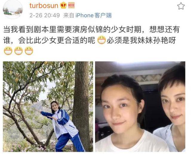 孫儷妹妹發飆！北電上課合影被曬出，怒懟曝光者：沒有心 娛樂 第13張