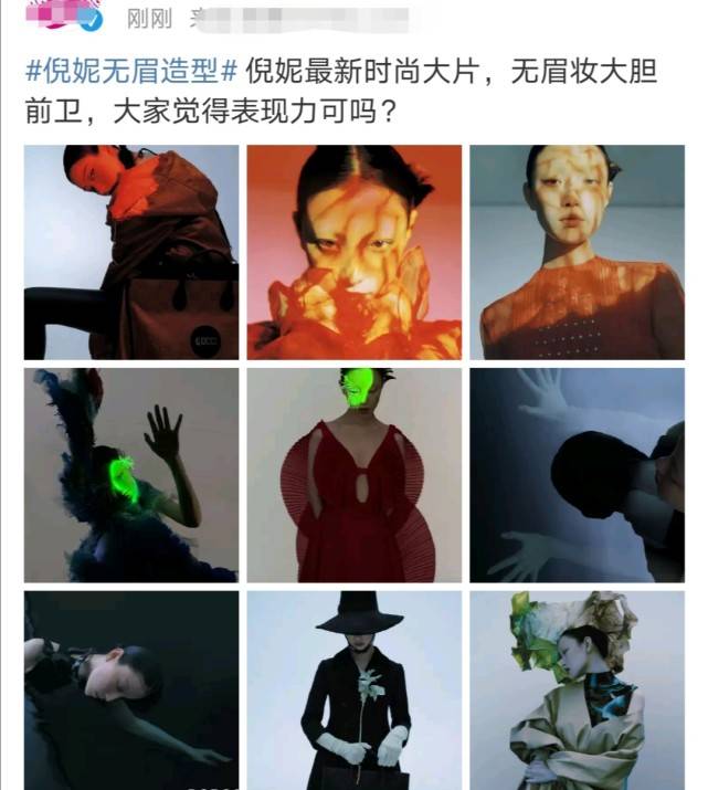 倪妮无眉造型被曝,80后谋女郎大胆挑战高级感 网友:太敢了