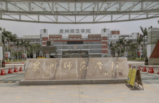 泉州学校排名_泉州双喜科技学校图片