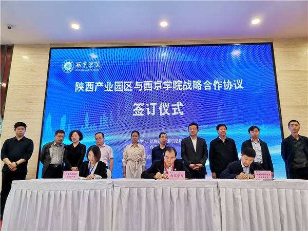 陕西中小企业经济总量_陕西富平经济图片(2)