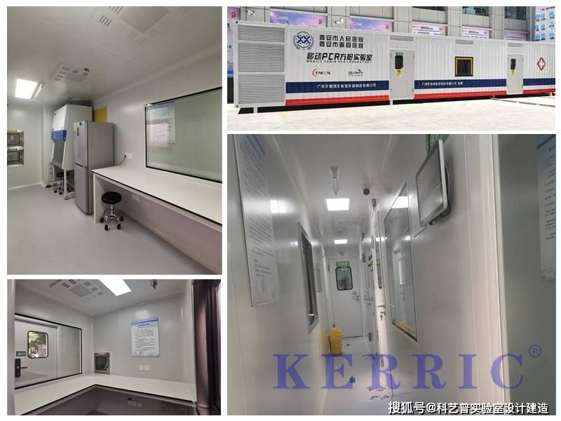 西安首台移动方舱核酸检测pcr实验室在西安市第四医院顺利通过专家