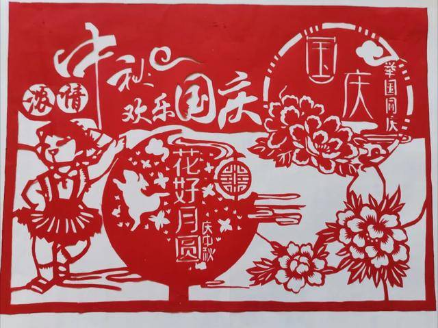 剪纸里的祝福丨东营市寄情中秋61献礼国庆剪纸作品网络展