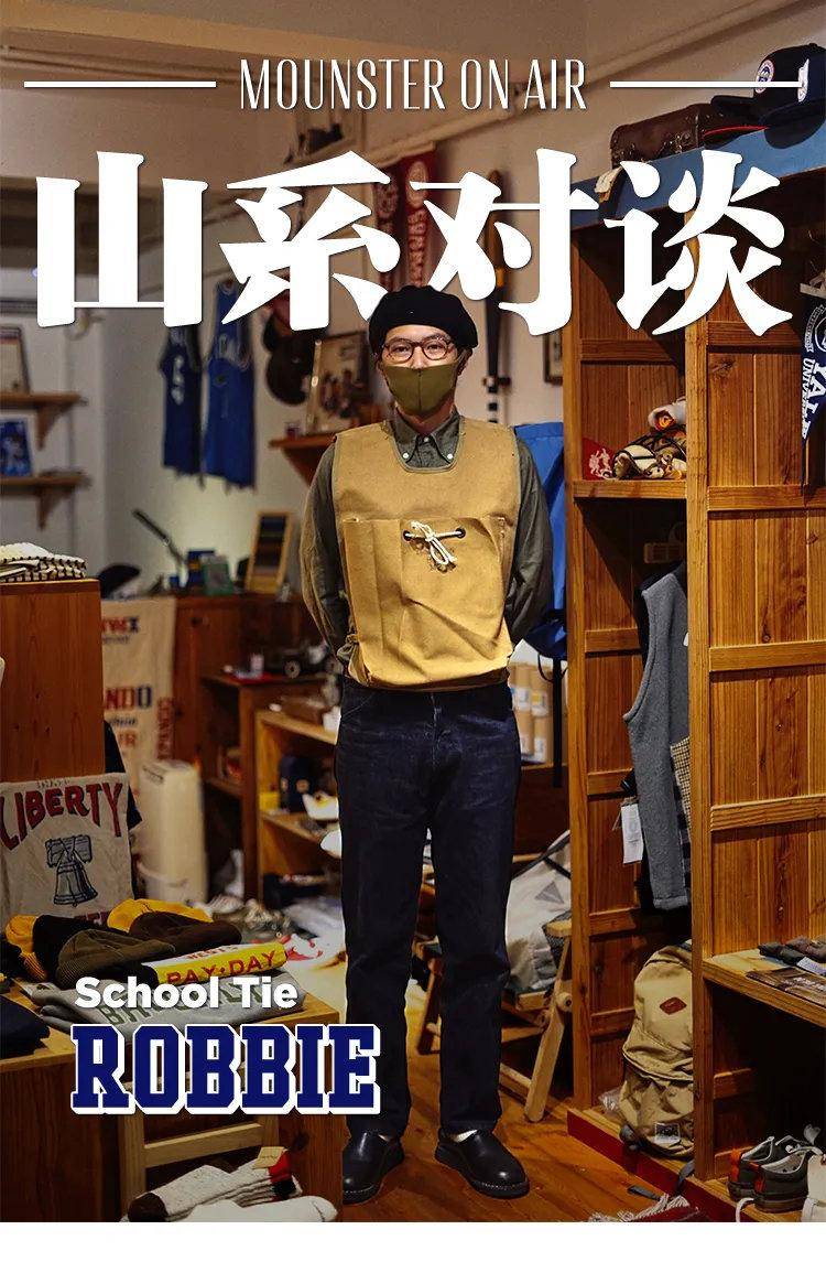 Tie|Robbie：我脑子里想的就是不停去找东西，给消费者带来更多的快乐