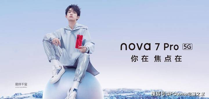 nova|新学期时尚爆款 华为nova7 Pro开学季火热发售