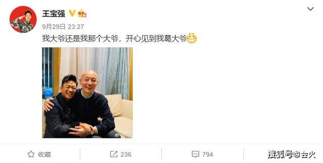 褶子|原创38岁王宝强比63岁葛优还老?满脸褶子显沧桑,两人握手搂肩似兄弟