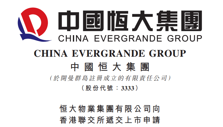 战略投资者|许家印“兵不血刃”化解债务危机，中国恒大盘中大涨17%