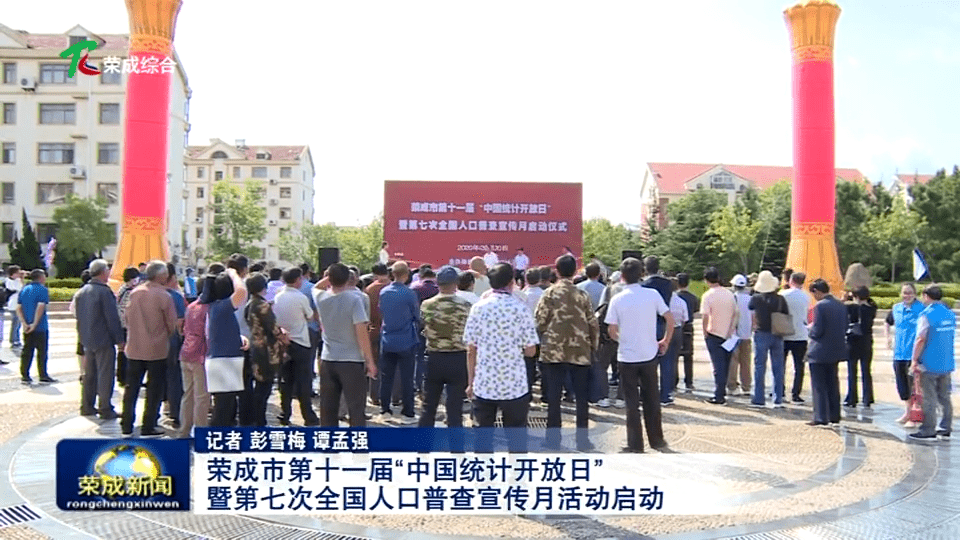 人口普查是全国性的工作_人口普查工作照片(2)
