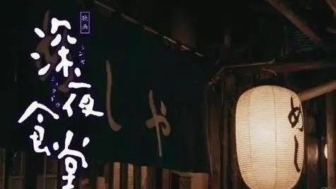 食堂|国庆宅家必备美食剧 | 看饿了…每一帧都很好吃！