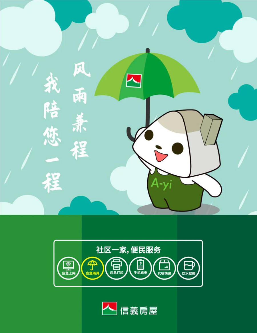 一座房子刮风下雨猜成语_刮风下雨图片(3)