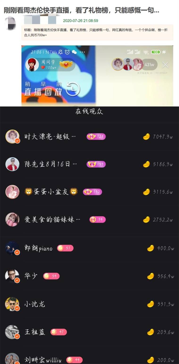 网友|周杰伦婚后被质疑歌low人low江郎才尽，为什么会这样