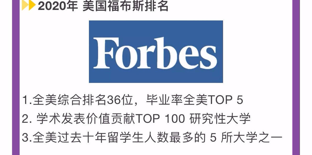 爱荷华大学2020us排名_2020CIEC加诚国际教育大会—爱荷华州立大
