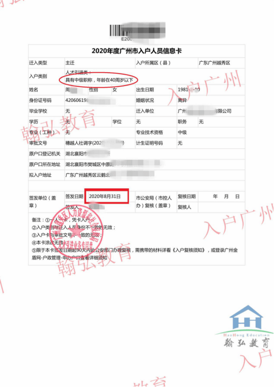 广州市番禺区民政局收入证明 搜狐网