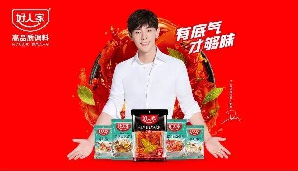 好人家继邓伦代言后又一营销大动作全新冠名非诚勿扰