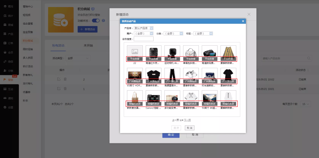 云南首诺智能建站多商户商城功能及应用