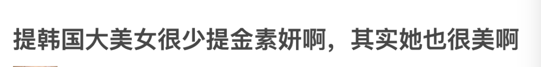张脸|20年前碾压宋慧乔的神颜又杀回来了，这张脸怎么一点没变？