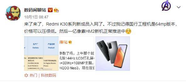 小米10t相当于国内什么版本 388c8d4f1e394880b20883dcf14d1f18.jpeg