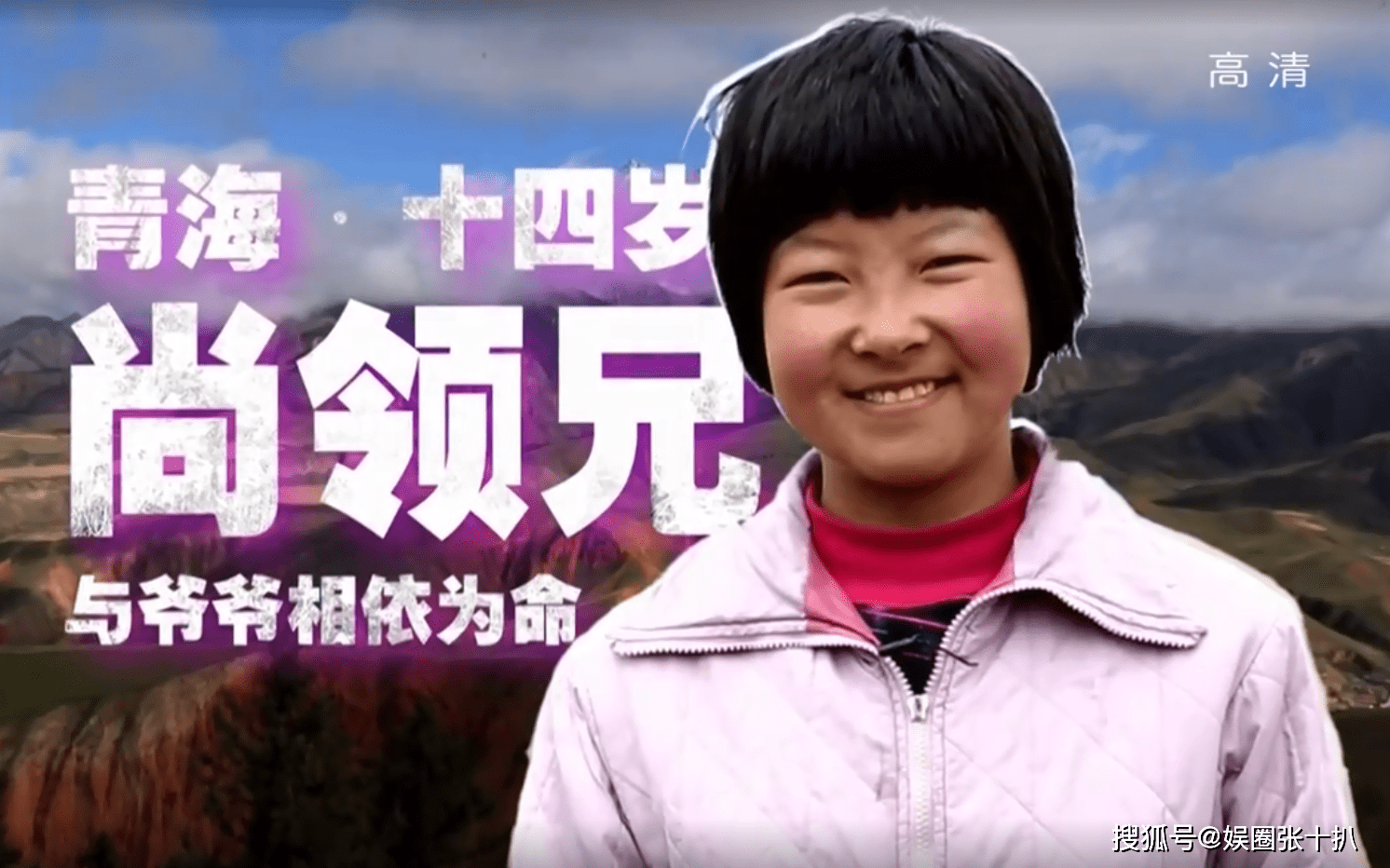 《变形计》王晨正:与爷爷相依为命丫头去世,他的做法十分暖心_尚领兄