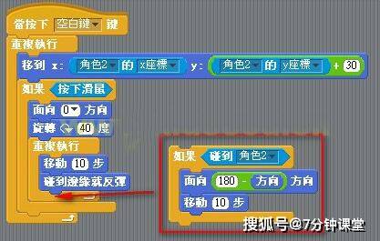 如何使用scratch编程软件设计打砖块游戏