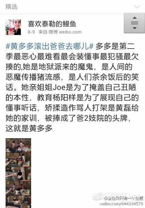 黄多多|原创最惨星二代？黄多多现身直播被嘲想出道赚钱，染金发又被喷像太妹