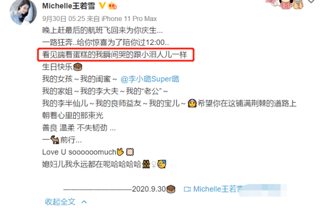 李小璐发新歌,歌词有深意,疑公开不愿与贾乃亮复合原因