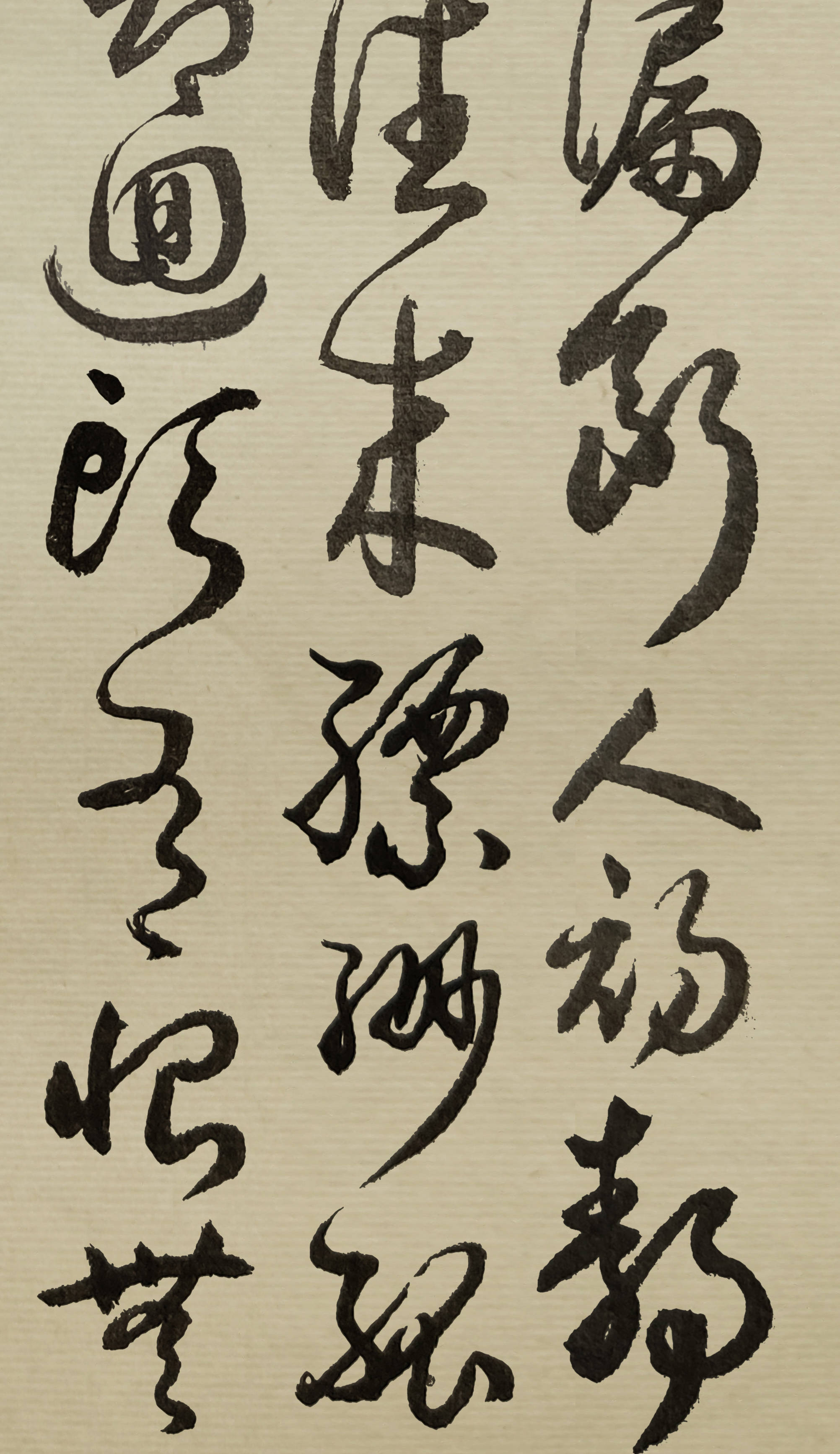 当代书法名家胡维平草书 苏轼《卜算子》
