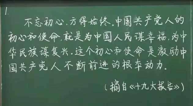 怎样练好粉笔字 cbe7986ab3e241b9b835262a769fd863.jpeg