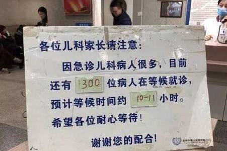 孩子|家长带娃堵满儿科，医生加班到凌晨家长警惕：近期爆发流行病