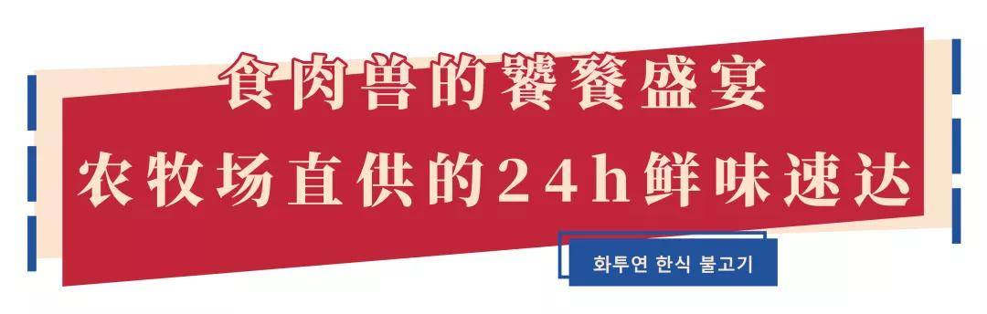 花图缘|竟然是在“石头”上烤?火了三年的韩式烤肉