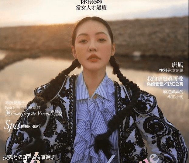 许韶|小S带仨女儿穿LV难掩淳朴,许曦文斜刘海像村妇,许韶恩像宋佳