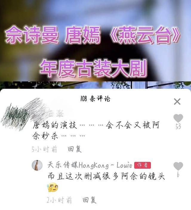 公司|原创佘诗曼的演技秒杀唐嫣？如果真是公司说的，这也太招黑了