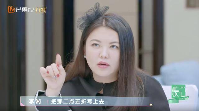直播|李湘一身行头能买一套房,但看完她的直播思维后,我彻底服了