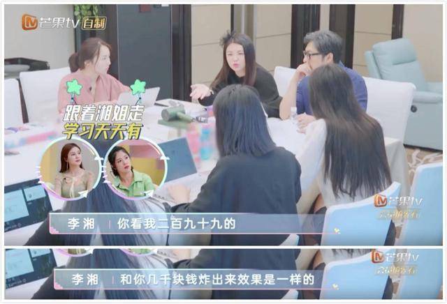 直播|李湘一身行头能买一套房,但看完她的直播思维后,我彻底服了