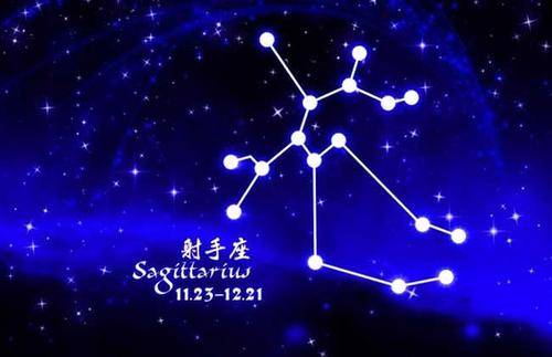 射手座,品格,以及恋爱后的表现