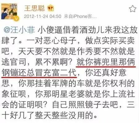 高富帅简谱_高富帅头像(2)