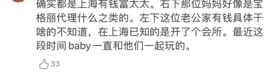 网友|原创杨颖与众贵妇合影被“镶边”，正面刚颜值气质，网友居然说她输了