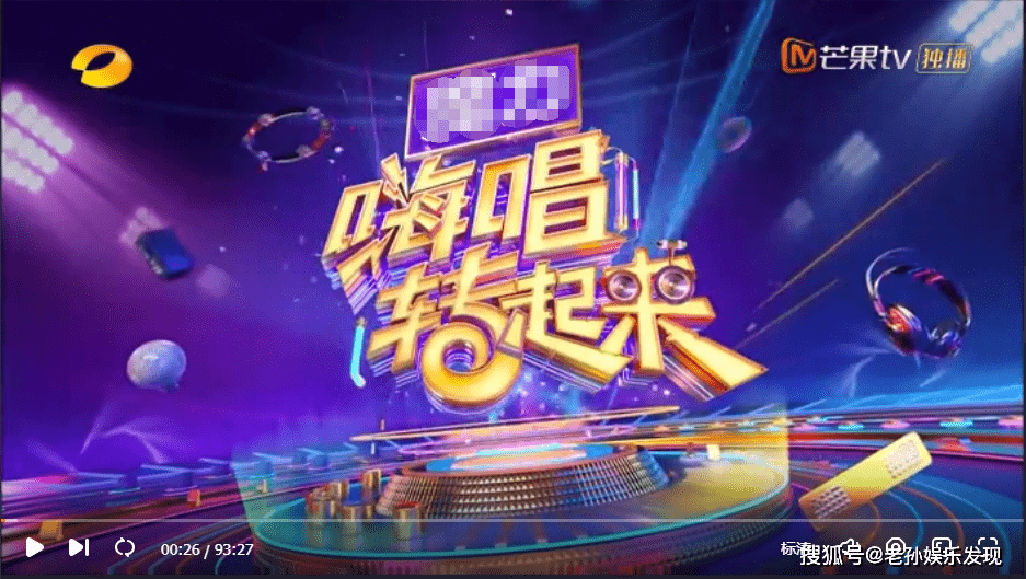 首期|原创《嗨唱转起来2》首期太嗨了，谢娜张杰大张伟，还有陈明和沈凌