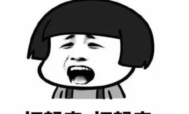 啥时候下班啊图片 f40771737e4b4ff397bc3f4edd7ab6c2.jpeg