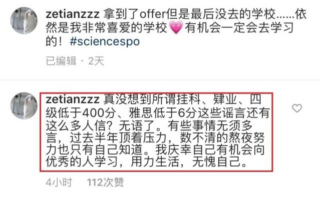 章泽天|被曝作弊挂科 章泽天维权要300万