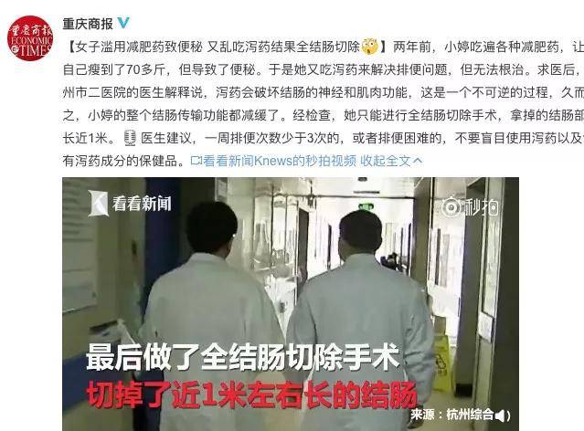 18歲少女節食減肥，竟導致生育能力喪失？ 健身減肥達人 第3张