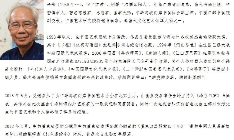 今日头条:画家朱彤,首轮秋拍的成交额突破二百五十万