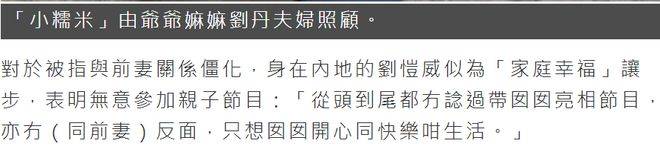 媒体|原创杨幂刘恺威闹翻？因男方要带女儿上真人秀，刘恺威：希望女儿开心