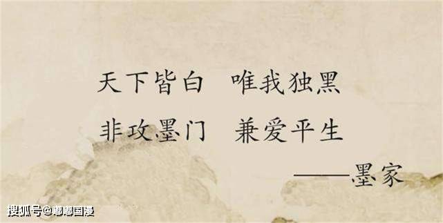 二,天下皆白,唯我独黑,非攻墨门,兼爱平生.