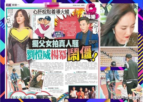 媒体|原创杨幂刘恺威闹翻？因男方要带女儿上真人秀，刘恺威：希望女儿开心