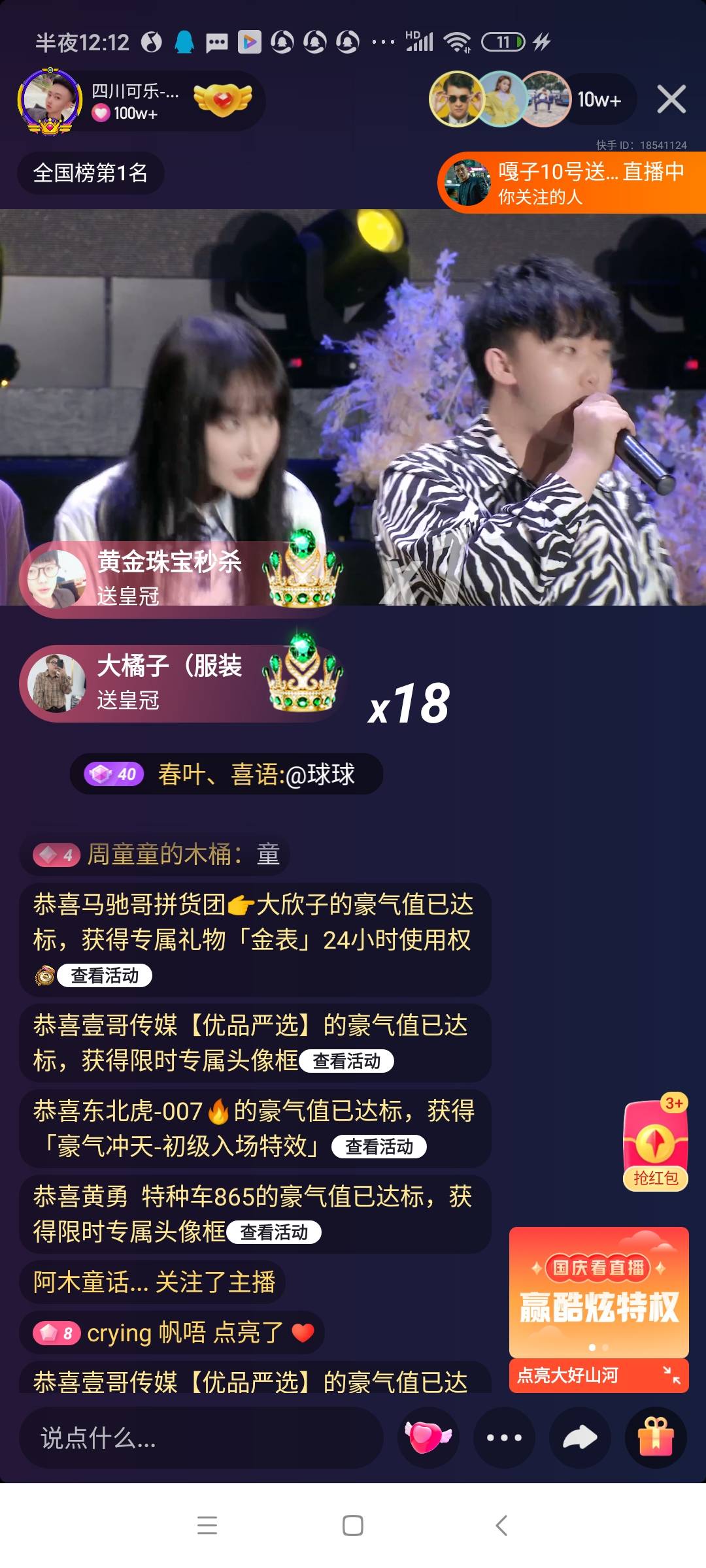 四川可乐求婚现场送恩师球球汽车