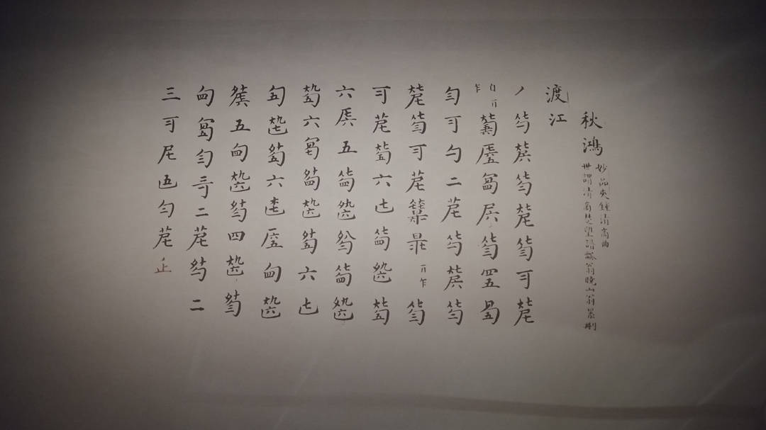 沧海一笑古琴曲谱_沧海一声笑古琴曲谱(5)