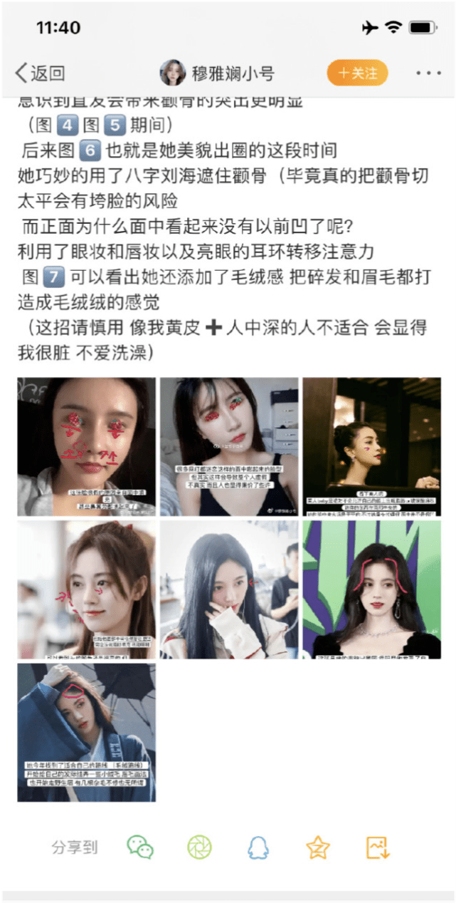 穆雅斓|网红穆雅斓直播卖货说鞠婧祎旧照皮肤黑没光泽,此前还内涵她整容