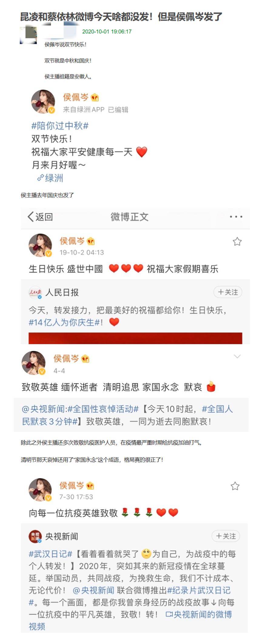 知性|昆凌年轻有混血感，侯佩岑知性大方，如果你是周杰伦你选谁？