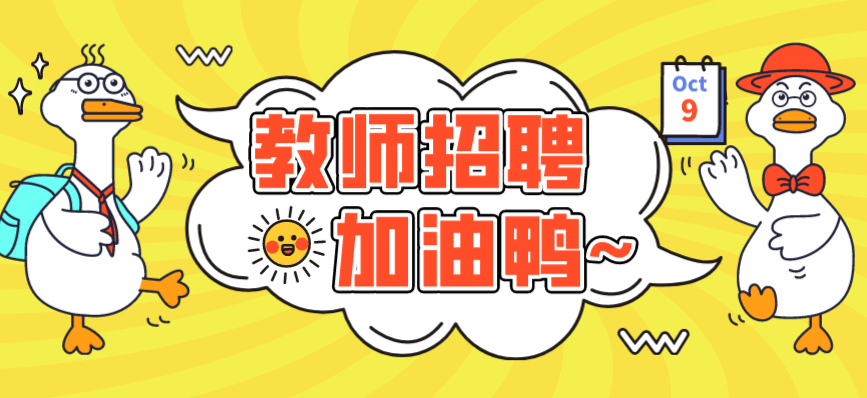 滨海教师招聘_应届毕业生才能报名2020年1月天津滨海新区教师招聘吗(4)