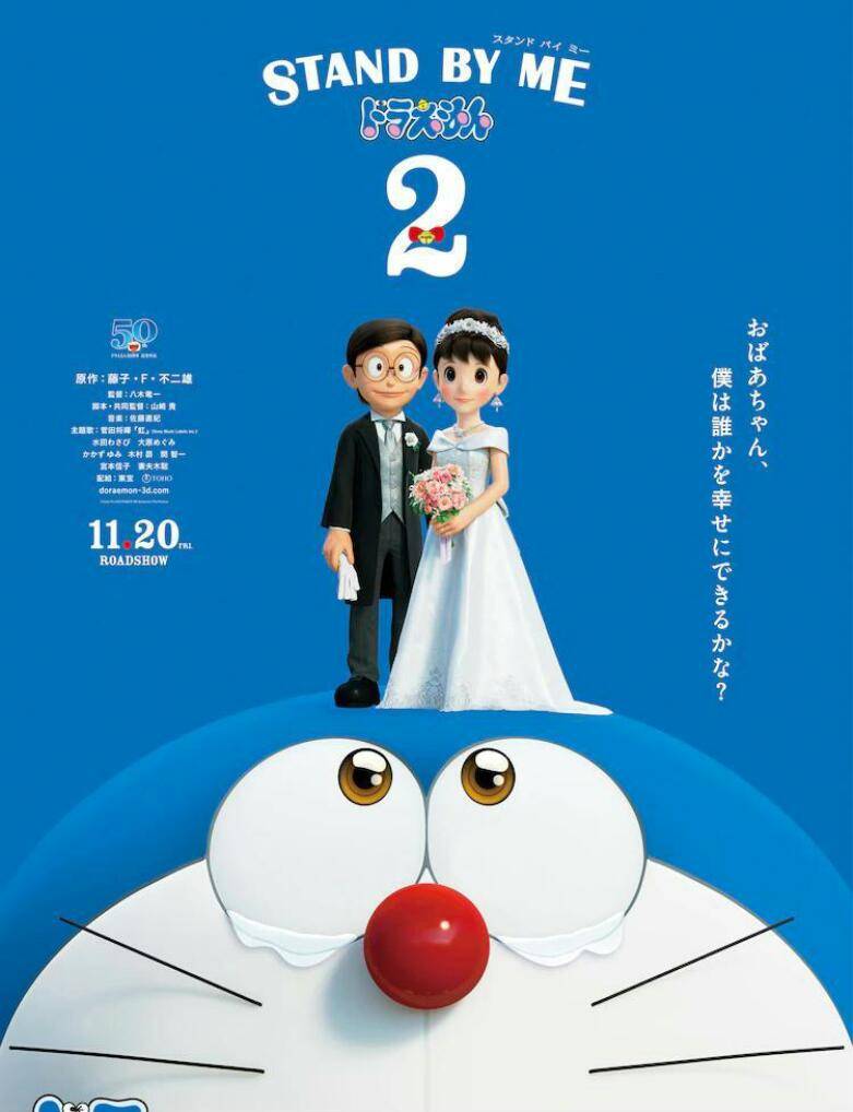哆啦A梦最新剧场版将映，大雄终于娶到了静香？国内引进有望_同行