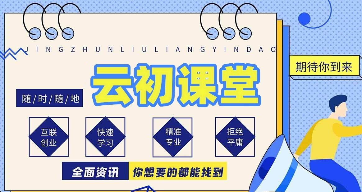 怎么卖课呢 4bfef7cb19fd4008a52f77ca1f731f96.jpeg